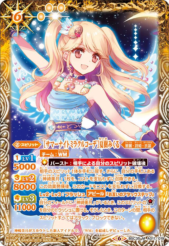 BSC】 コレクションブースター,BSC35 ドリームアイドルフェスティバル