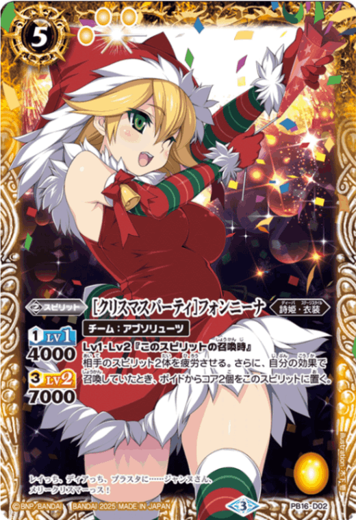 PB】 プレミアムバンダイ,PB38 ディーバ総選挙BOX2024 | バトル