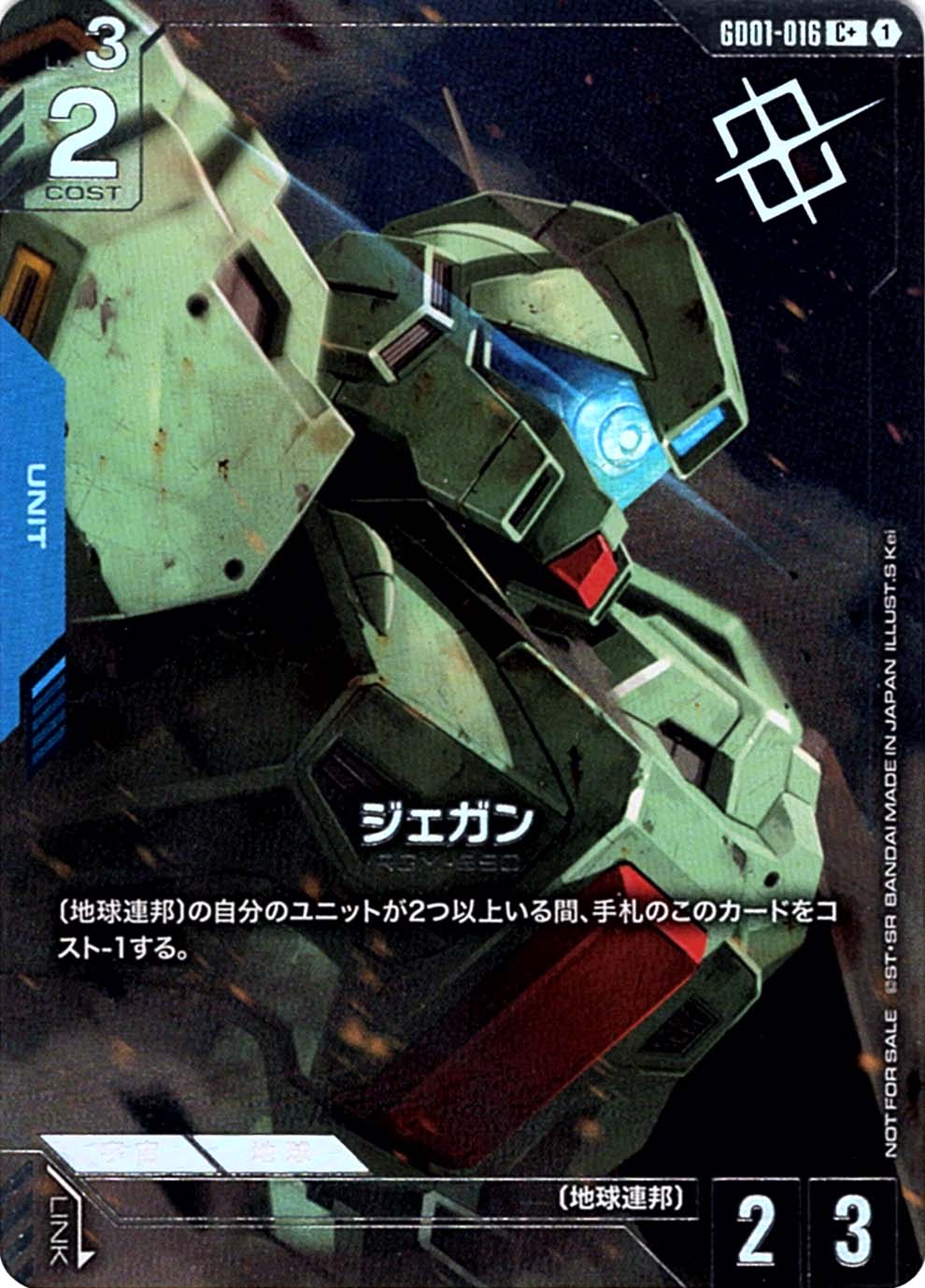 ガンダムカード,プロモーション | バトルスピリッツ/ガンダムカード