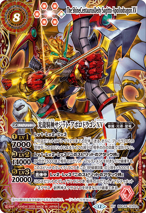 BSC】 コレクションブースター,BSC49 巡る星々 | バトルスピリッツ