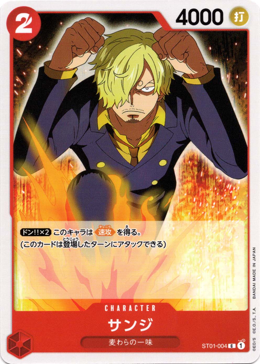 構築済みデッキ,ST-01 麦わらの一味 | ワンピースカード専門店