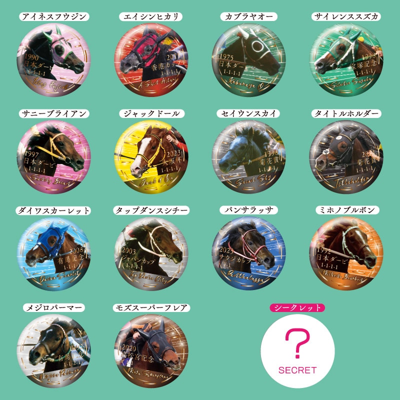逃げ馬缶バッジコレクション | カテゴリー一覧,雑貨・カプセル・時計他