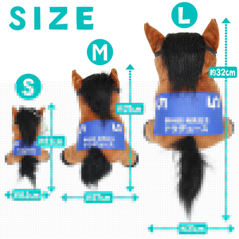 アイドルホース【ジェンティルドンナ/'14有馬記念】(Sサイズ