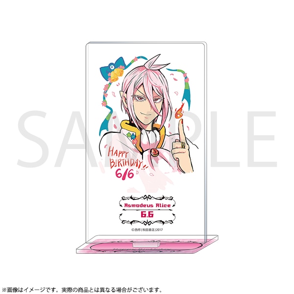 魔入りました！入間くん アクリルスタンド／アスモデウスバースデー