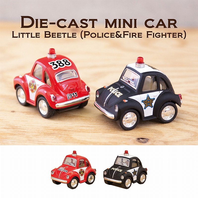ダイキャストミニカー(S)［Little Beetle (Police/Fire Fighter