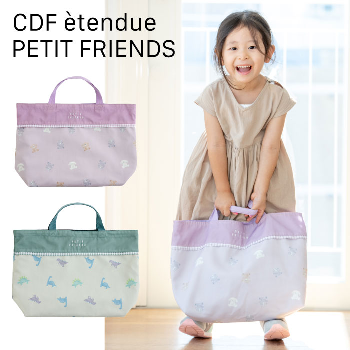 NEW【レッスンバッグ】プティフレンズ BISQUE（ビスク）2022年 春夏