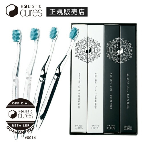 歯ブラシ 4本セット【正規販売店】ホリスティックキュア トゥース