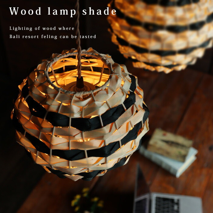 シェード ランプシェード 照明 吊り下げ ライト インテリア 雑貨 和風