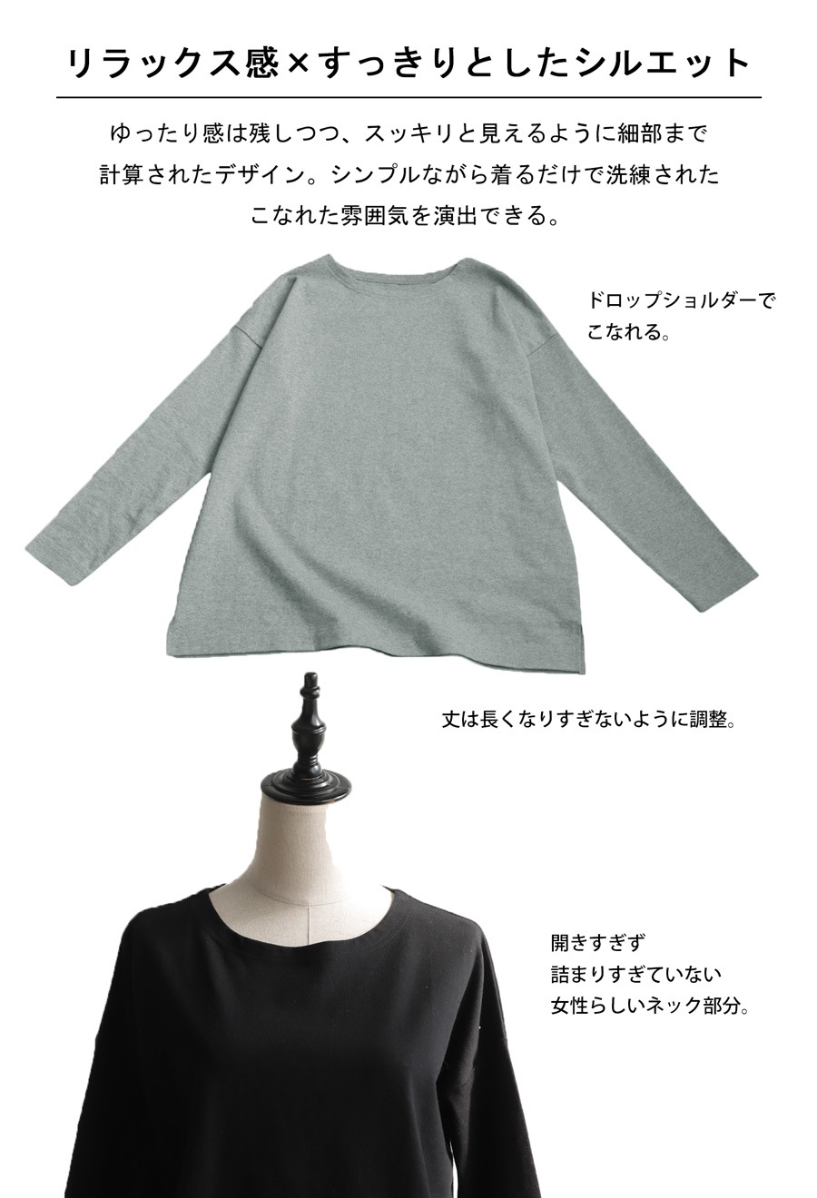 春支度、先行フェア【20％OFF】バスクロンT ロンT レディース トップス