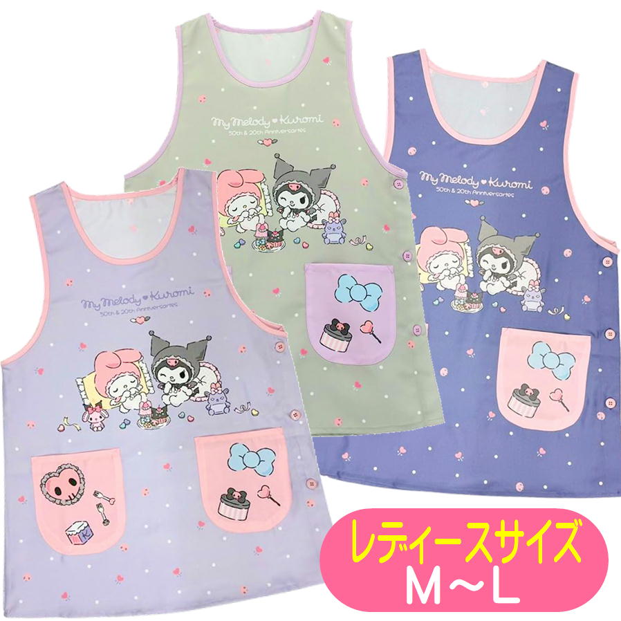 エプロン マイメロディ＆クロミ サンリオ キャラクター メロクロ