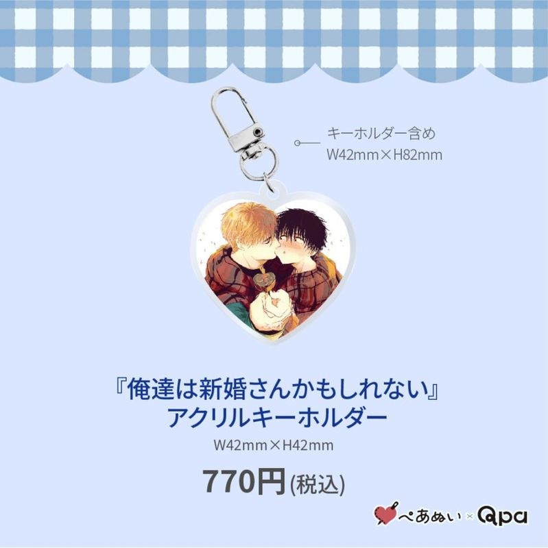 受注生産商品】『call my スコール』コンプリートセット | 全商品 | ORIGOO