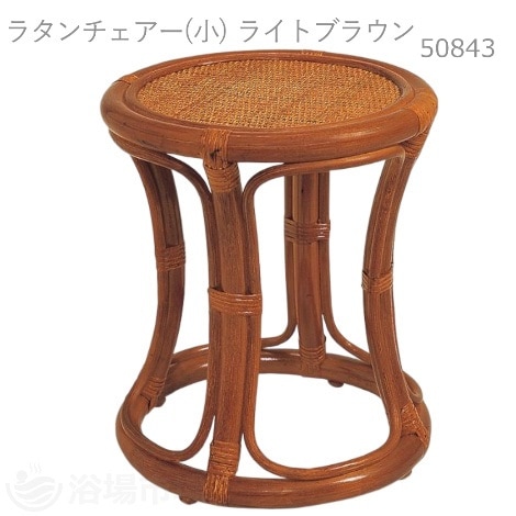 ラタンチェア(小) ライトブラウン 直径33cm×高さ38cm｜ヤマコー