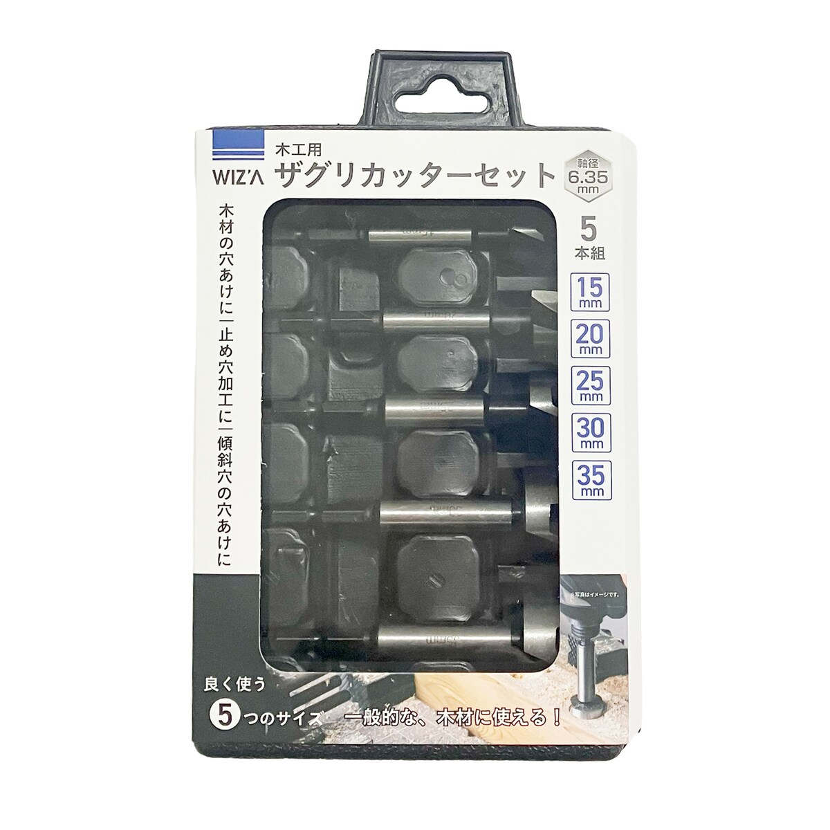 ウイザ WIZA ザグリカッターセット 木工用 5本組 ZAC-5S アークランズ