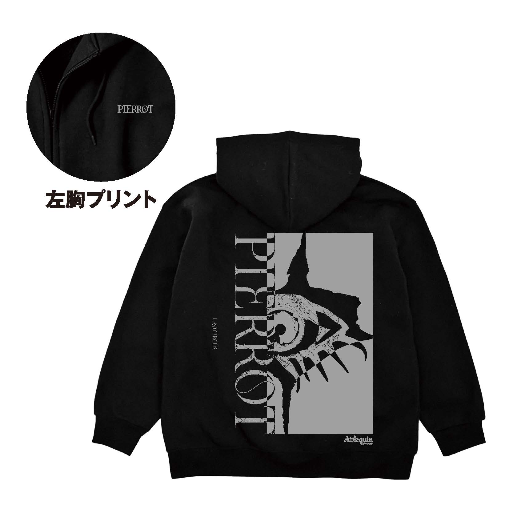 Arlequin限定 パーカー SILVER | Arlequin限定 | PIERROT OFFICIAL WEB