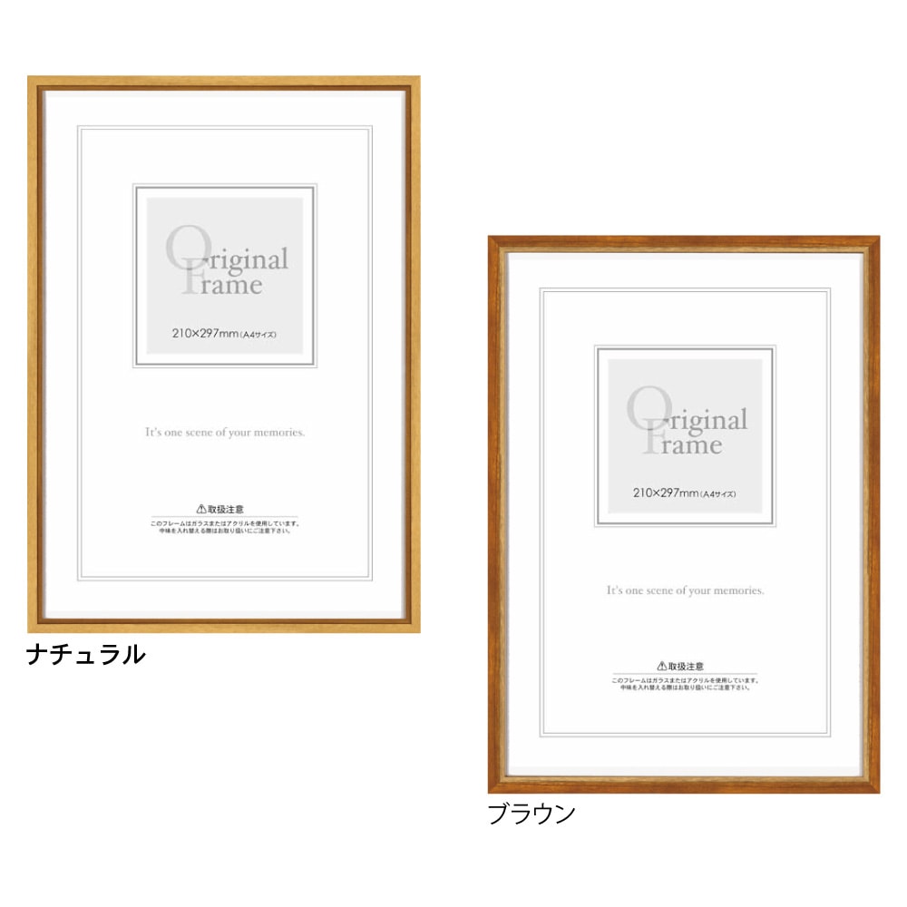 A3 木製額縁/ピノフレーム A3サイズ(297×420mm) | フレーム(額縁