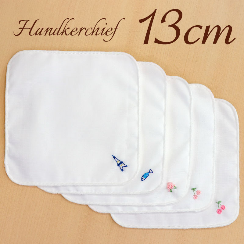 15cm 手刺繍入り抗菌綿ガーゼハンカチをお探しならお受験専門店