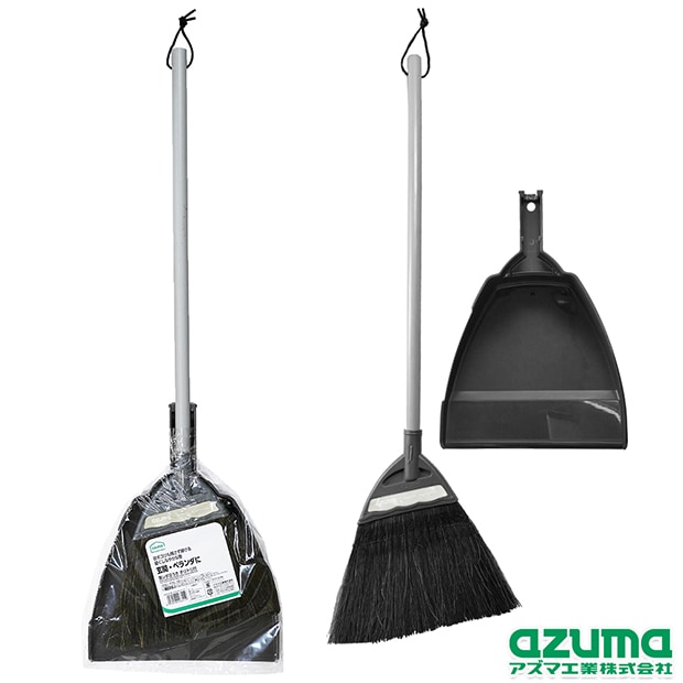 AZB158 黒シダほうきチリトリ付 |おそうじのことならアズマ