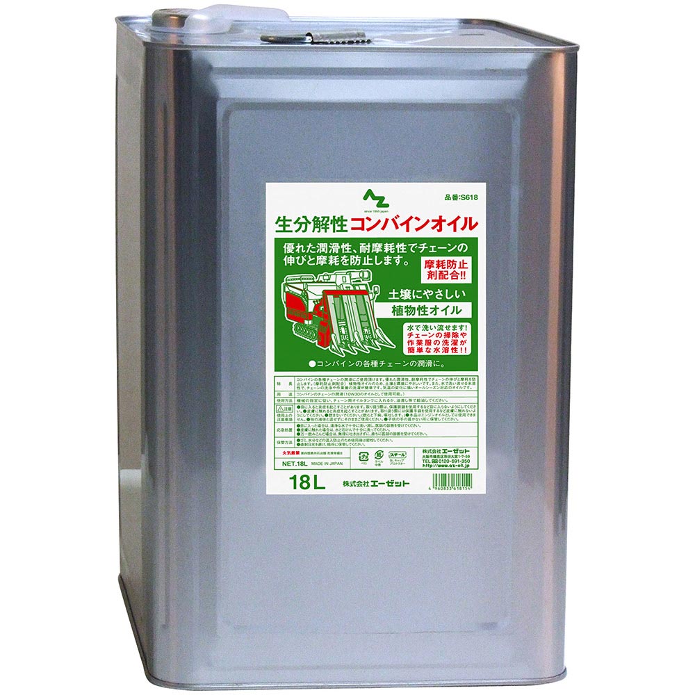 AZ 生分解性コンバインオイル 18L