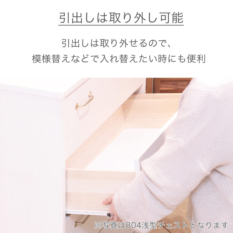 幅80cm4段 マルチチェスト｜B-COMPANY公式オンラインショップ