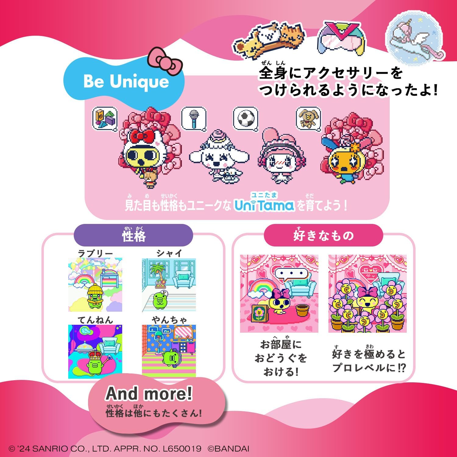 中古品】Tamagotchi Uni Sanrio characters たまごっちユニ サンリオ