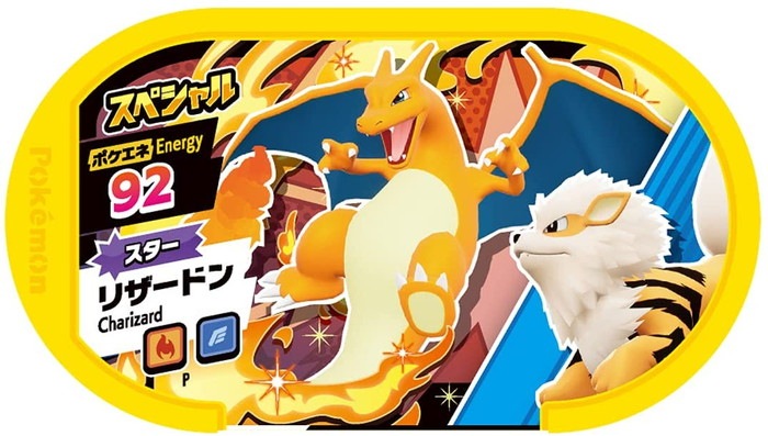 ポケモン メザスタ スターポケモンセット ～きめろ! スペシャル