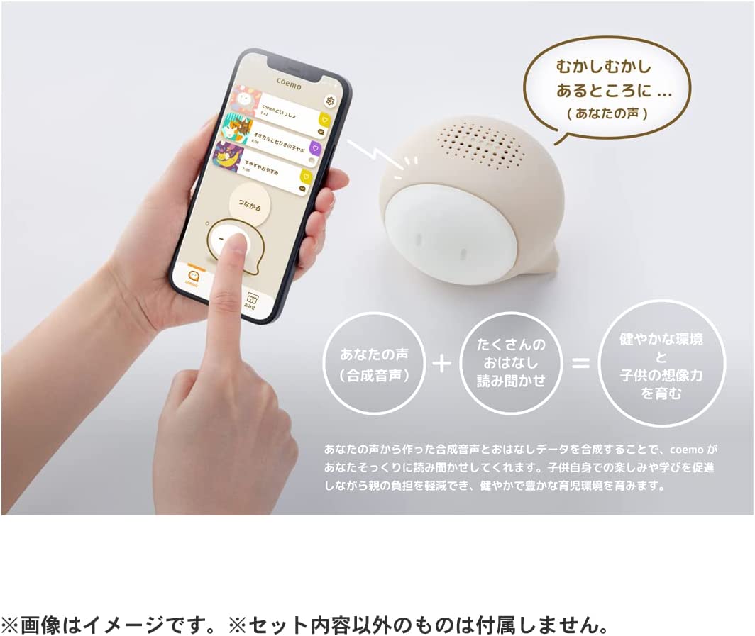 coemo ( コエモ ) 【日本おもちゃ大賞2022 エデュケーショナル・トイ