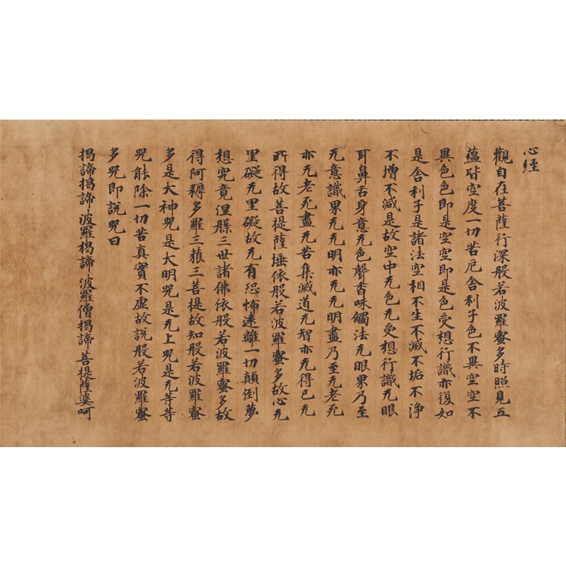 掛軸〈隅寺本般若心経〉京都便利堂オンラインショップ