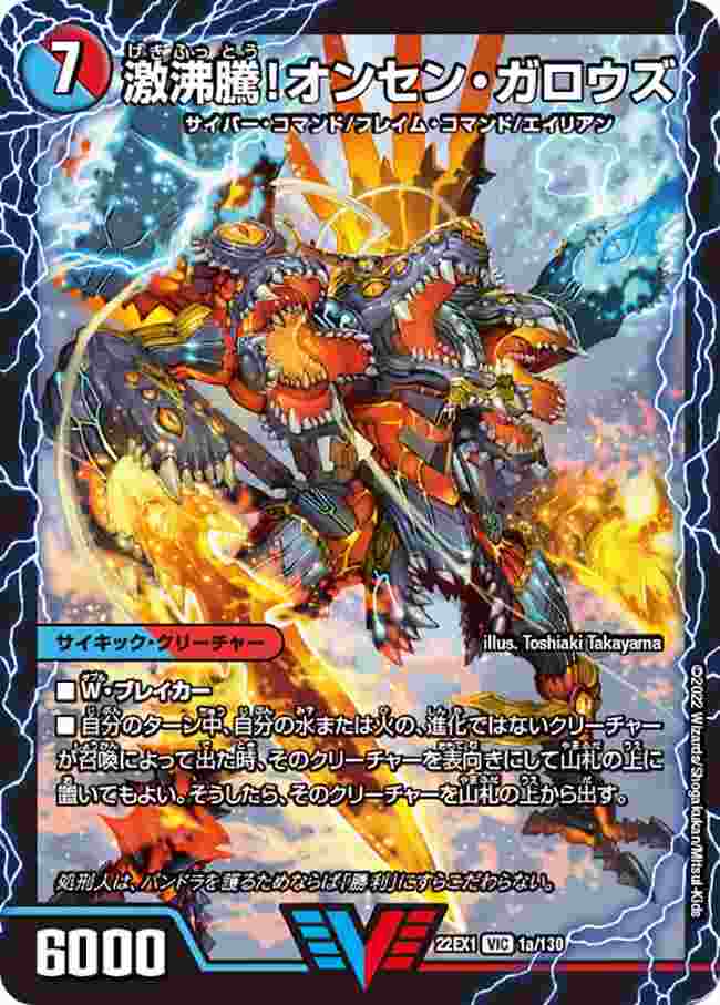 デュエルマスターズ デュエキングDream W 3BOX セット シュリンク付