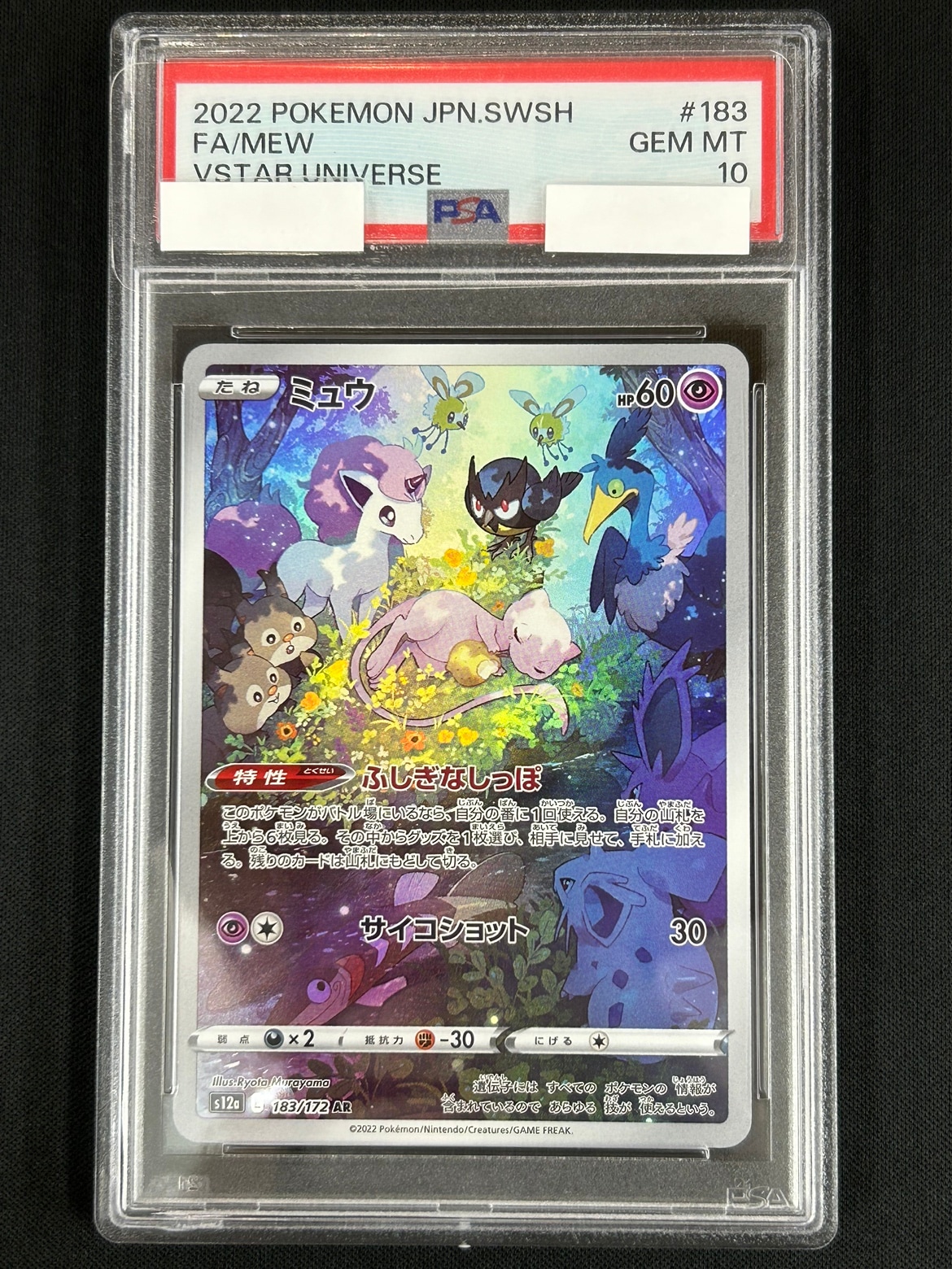 ミュウ《PSA10》[AR](S12a-183/172) | ポケモンカードゲーム,シングル