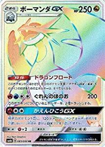 ポケモンカード ボーマンダGX RR PSA10 ポケモンカード ボーマンダGX