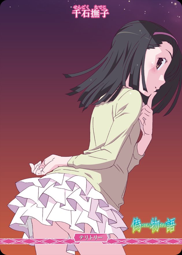 噂は噂(千石撫子) [N](BB-MGS-001c) | ビルディバイドブライト