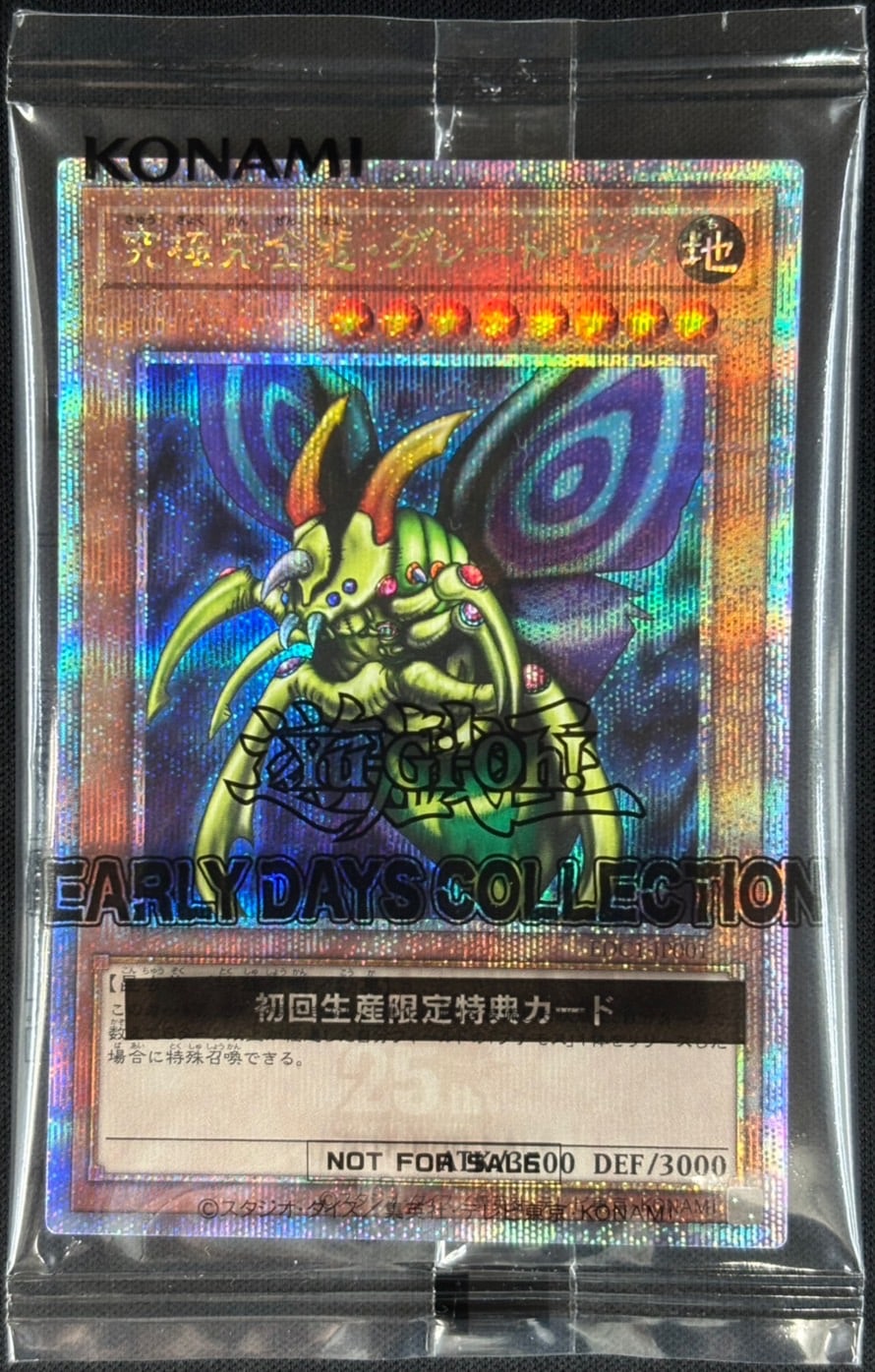 遊戯王 青眼の白龍 シークレット PSA10 海馬セット 初期 復刻 五つ目