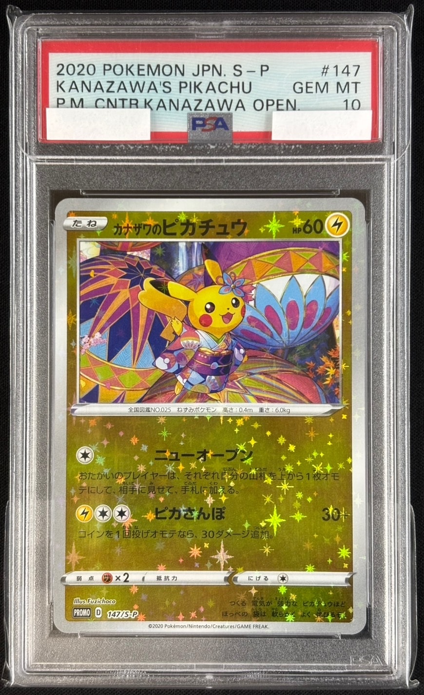 PSA10】Yu Nagaba 長場雄 ピカチュウ プロモ