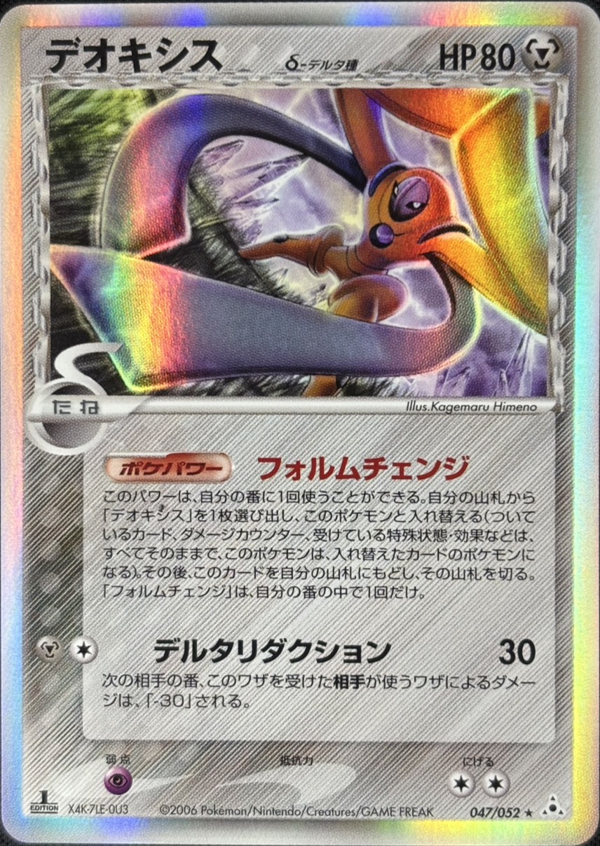 スタートデッキ100 コロコロコミックver.《未開封》 | すべての商品