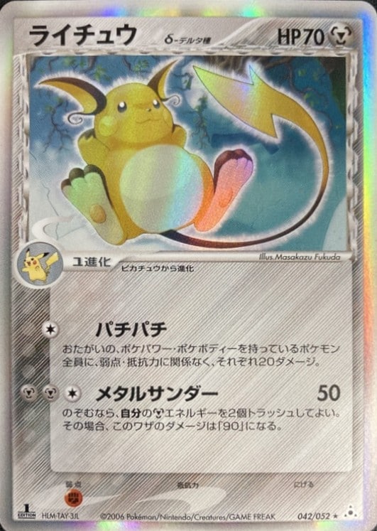 状態B】スタートデッキ100 コロコロコミックver.《未開封》 | ポケモン