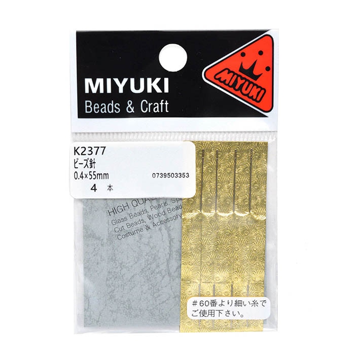 ビーズ針 1セット（4本入り） 0.4mm x 55mm K2377 | アイテムで探す