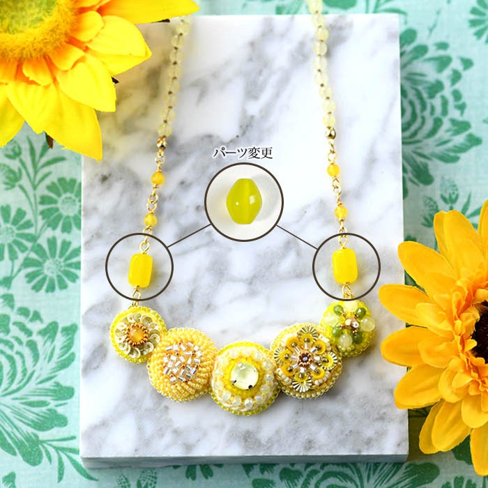 プチブーケビーズ刺繍ネックレスキット イエロー 【作家：サクラエン