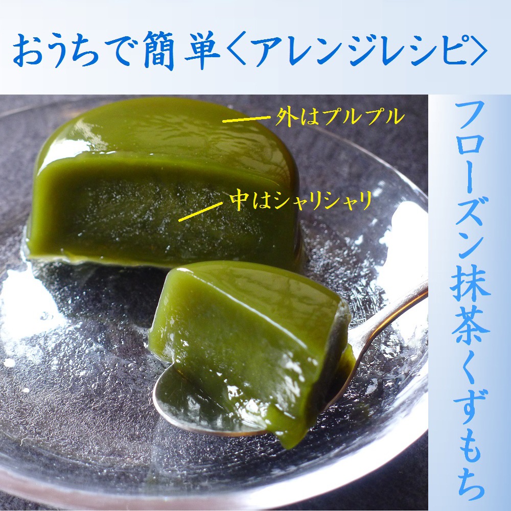 京の抹茶くずもちセットA 葛餅風呂敷包み｜美味逸品 お取り寄せグルメ