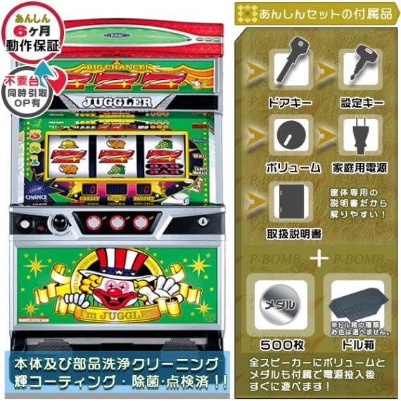 北電子・KITAC 実機 商品カテゴリー スロット機種 セット別