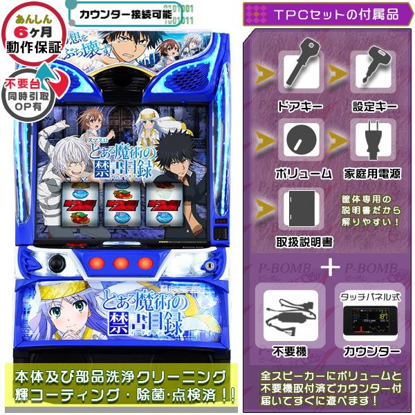 スマスロ パチスロ 防振り イヤホンコンバーター バイブ停止 実機