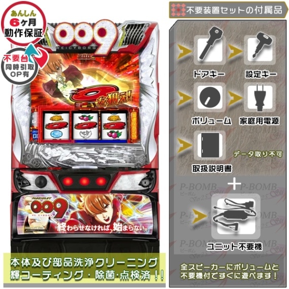 EXITE（エキサイト） 実機 商品カテゴリー スロット機種 セット別