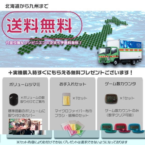 銀河英雄伝説 パチスロ 実機 本体 TPカウンター+メダル不要機セット