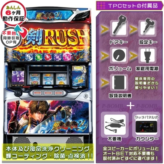 鬼武者3 スマスロ 実機 本体 高性能ユニット不要機セット