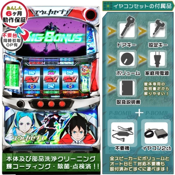 エウレカセブン HI-EVOLUTION ZERO TYPE-ART 実機本体 メダル500枚+