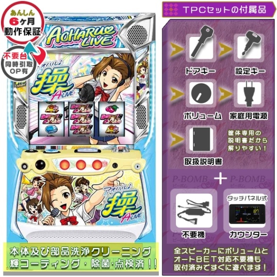 押忍！番長4「操パネル」スマスロ 実機 本体 バイブ・役物ON・OFF可能