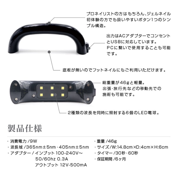 Bonnail UVLED Double Light | ライト | | BONNAIL ONLINE