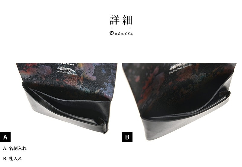 所作 shosa 名刺入れ Aurora Card Case ブラック×オーロラ 日本製