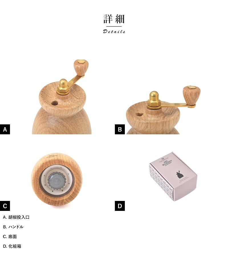 KAY BOJESEN DENMARK 木製ペッパーミル MENAGERI おしゃれ北欧/胡椒