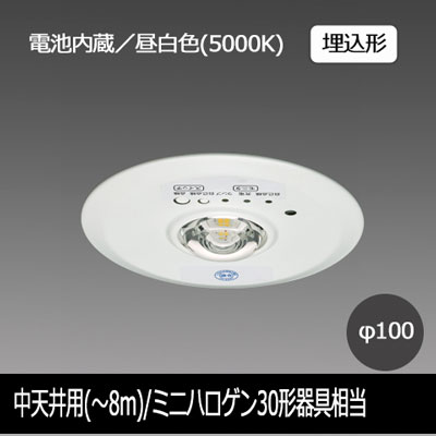 EL-DB31112B || LED非常用照明器具 三菱電機 【電池内蔵/リモコン(別売