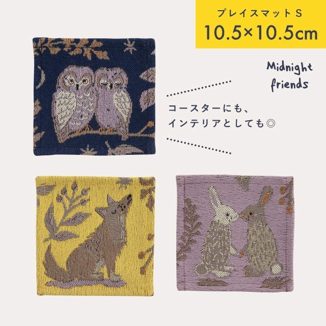 完売】プレイスマットS Midnight Friends ミッドナイトフレンズ